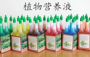 植物营养液.jpg
